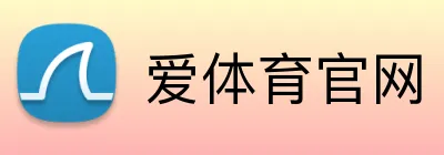 爱体育官网 Logo